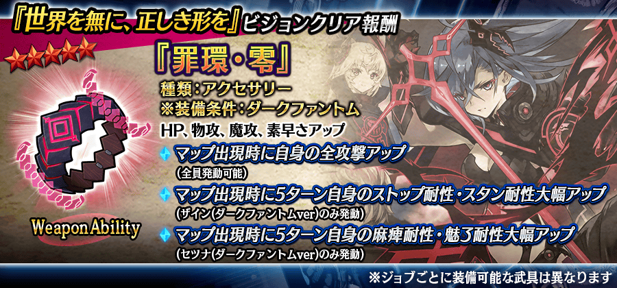 タガタメ 闇セツナ 評価まとめ 劇場版 誰ガ為のアルケミストより参戦 タガタメの攻略情報まとめてます