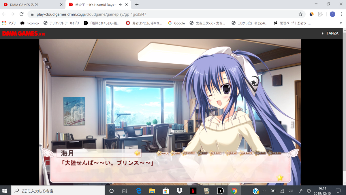f:id:erogereview:20191222115018p:plain f:id:erogereview:20191222115018p:plain