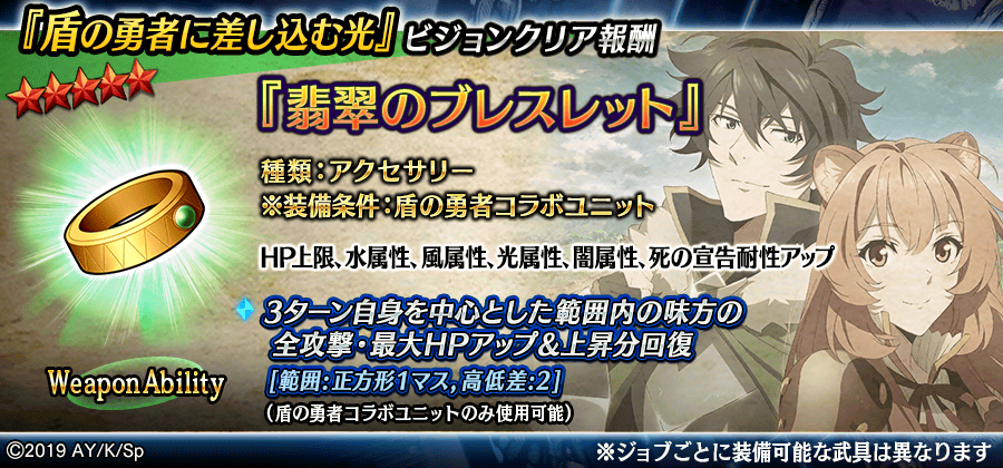 タガタメ ラフタリア 評価まとめ 盾の勇者の剣と言えば彼女です ロリスキンもお願いします タガタメの攻略情報まとめてます