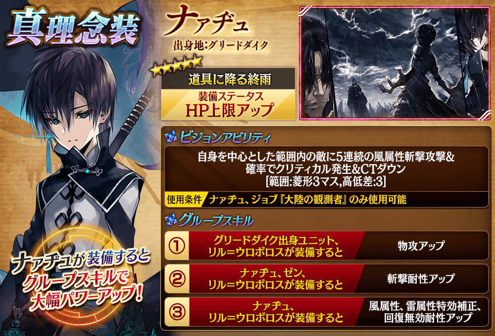 タガタメ ナァヂュ 評価まとめ 承認欲求の塊なアルテマウエポン タガタメの攻略情報まとめてます