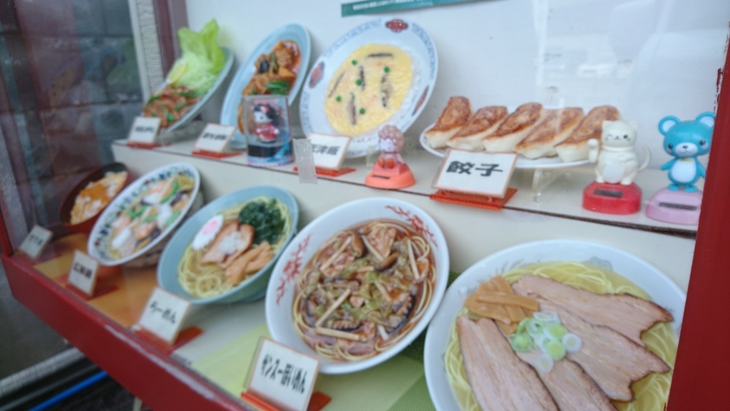 【新発田市 中國料理 和龍】名物のでかギョウザは辛子で食す新発田スタイルで! - マッチさんのごはん日記