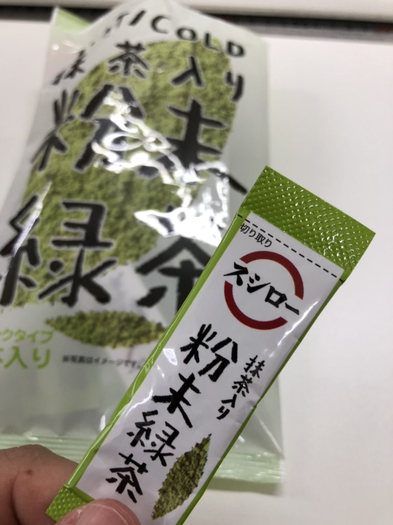母が何気なく買った スシローの粉砕緑茶 にハマる コスパも良好 適材適量