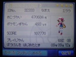 f:id:error_astray:20100917213707j:image