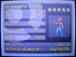 f:id:error_astray:20100917214649j:image