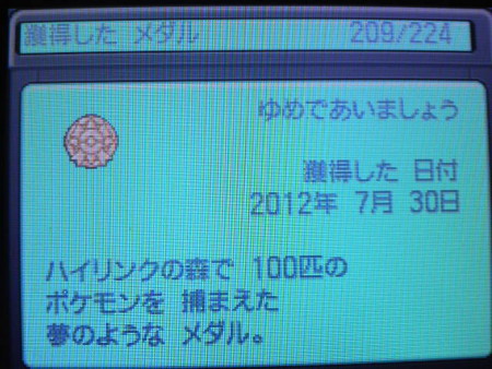 f:id:error_astray:20120730195700j:image
