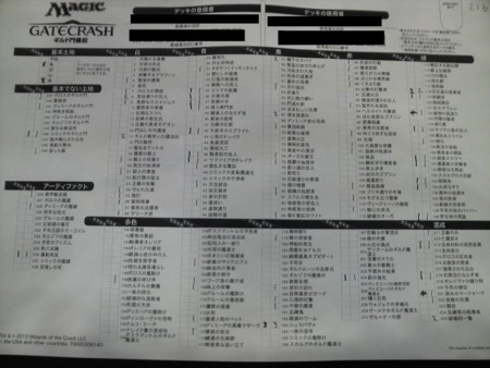 f:id:error_astray:20130303011600j:image f:id:error_astray:20130303011600j:image