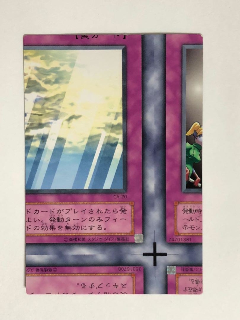 エラーカード種類 - 【遊戯王 エラーカードマニア ブログ】 エラーカード種類 - 【遊戯王 エラーカードマニア ブログ】