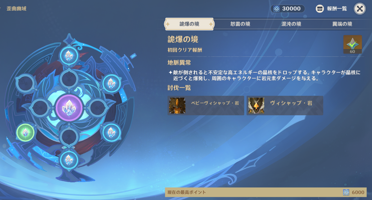 原神 エネルギー原盤チャレンジ えるあくの乱数調整 原神 エネルギー原盤チャレンジ えるあくの乱数調整