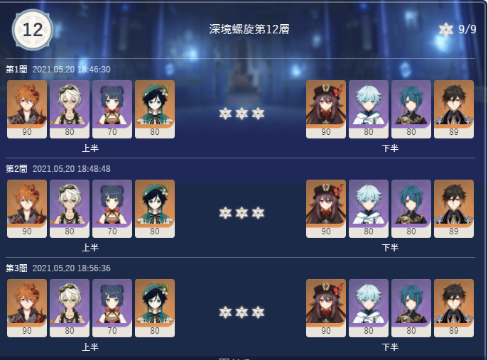 原神 アビスの詠唱者 螺旋 2ndシーズン えるあくの乱数調整