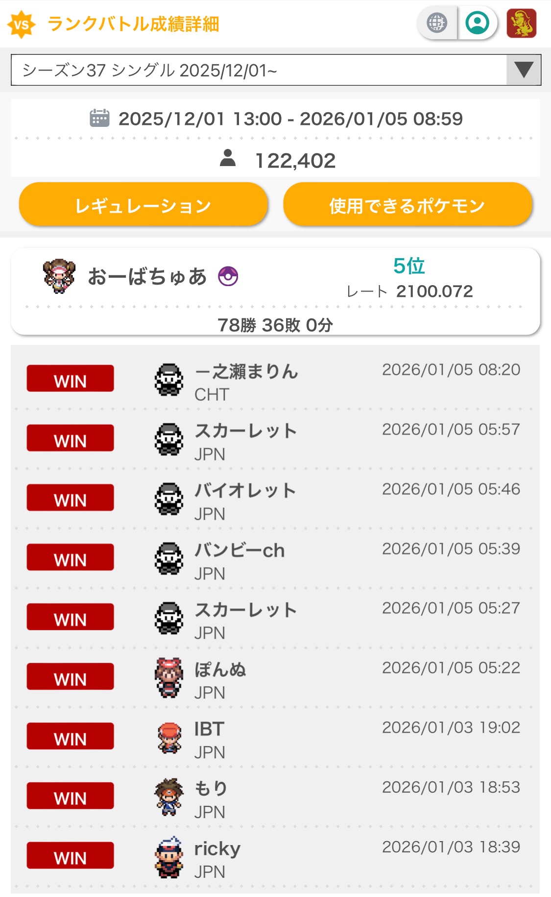 f:id:erukapoke:20260106001110j:image