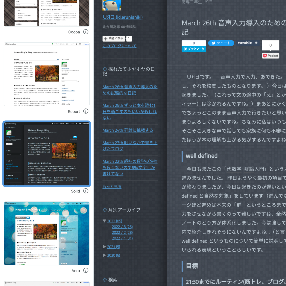 f:id:erunishiki:20220327223513p:plain