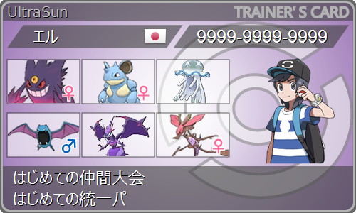 f:id:erupocket7:20180603023453p:plain f:id:erupocket7:20180603023453p:plain