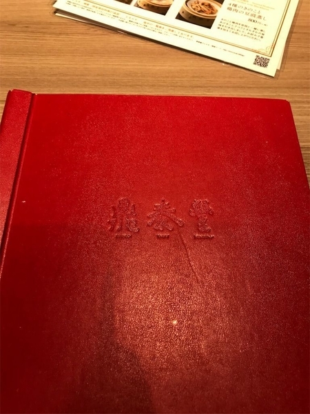 f:id:eruzou:20200328142735j:plain