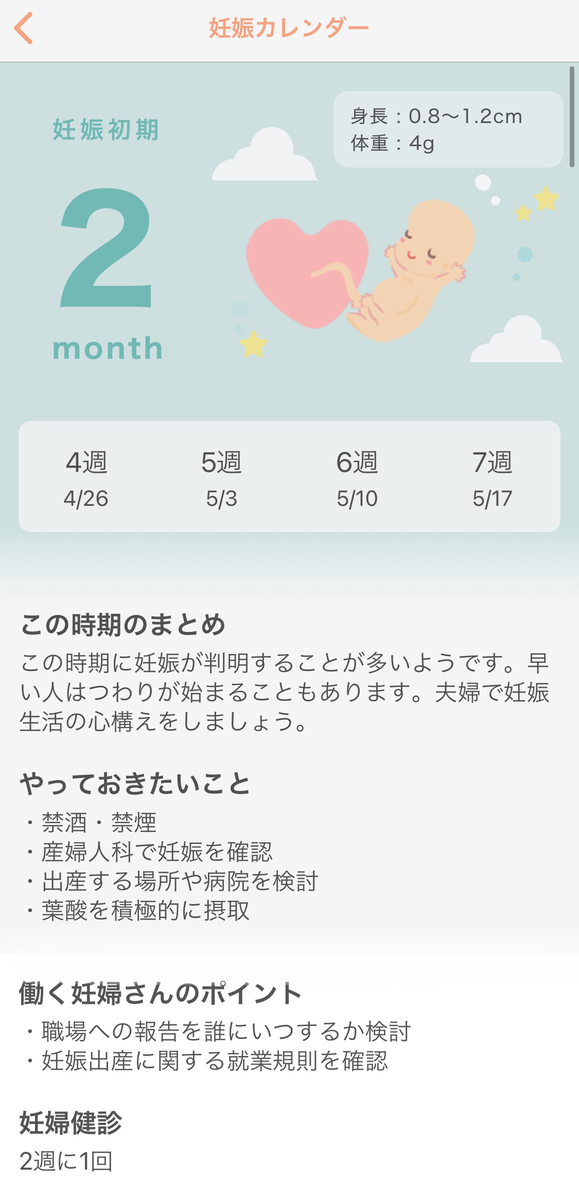 f:id:ery_life:20201203091841p:plain