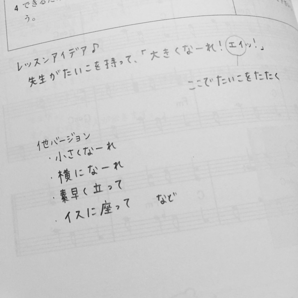 f:id:erythmique-piano-souriante:20160830235631j:plain f:id:erythmique-piano-souriante:20160830235631j:plain