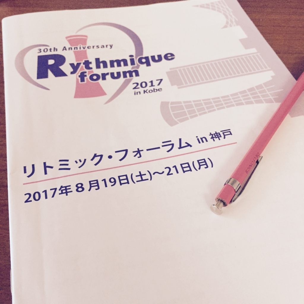 f:id:erythmique-piano-souriante:20170904173909j:plain f:id:erythmique-piano-souriante:20170904173909j:plain