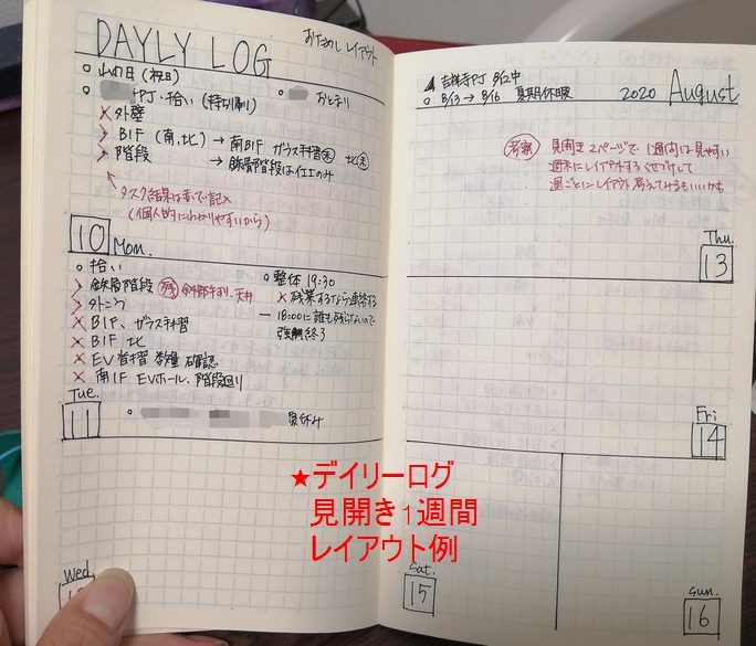 f:id:eryu_K801:20200818014917j:plain