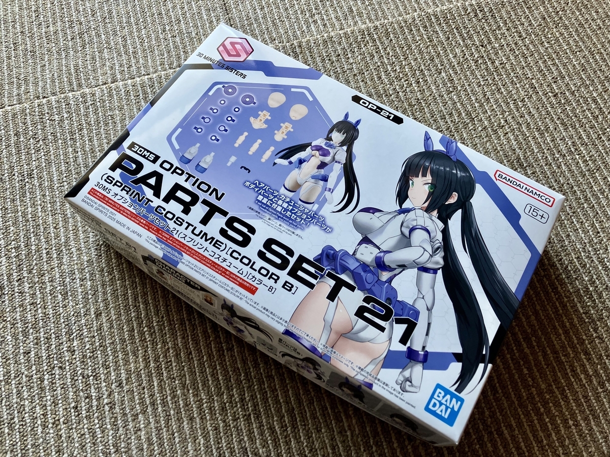 ティアーシャ ダリアウェア&スプリントコスチューム手に入った