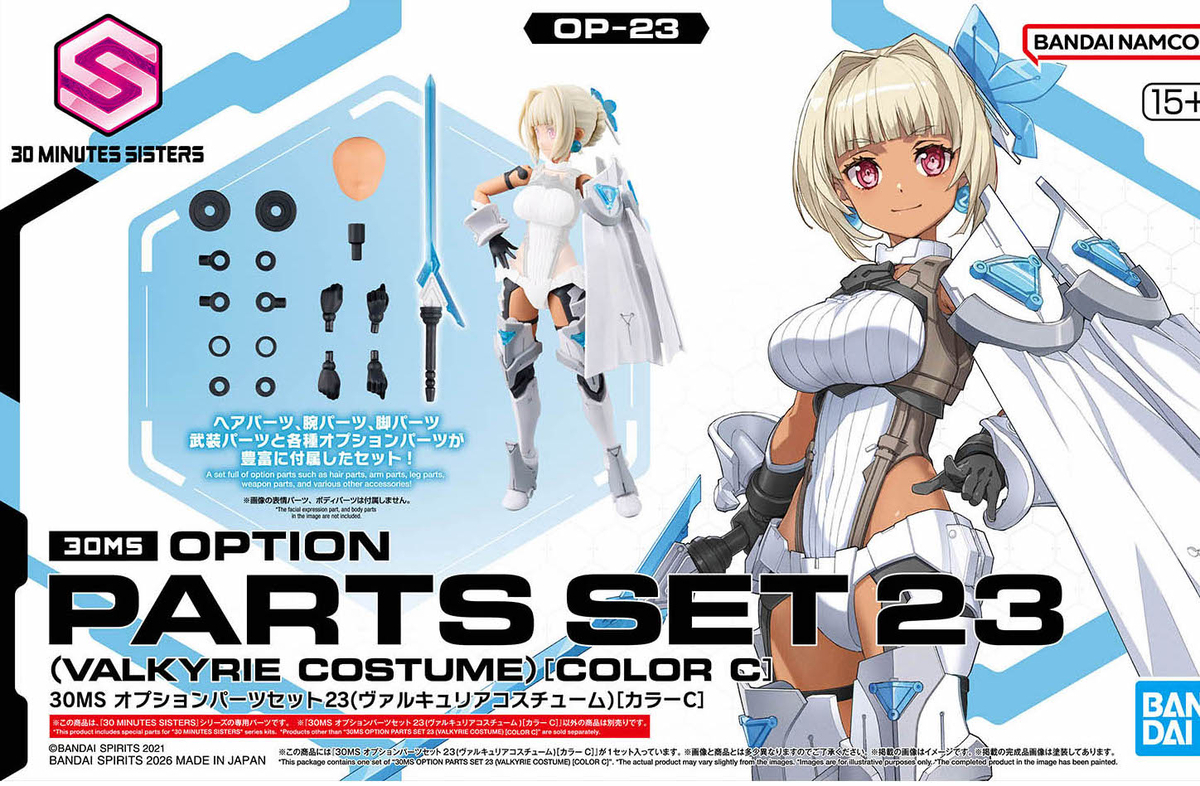 30MS マリカル ヴァルキュリアコスチューム シャルロナ さて、無事に手に入るかな？ - いろいろ空（宇宙）ブログ