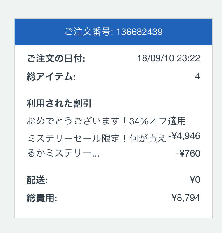 f:id:es355Ocean:20181002163717p:plain f:id:es355Ocean:20181002163717p:plain