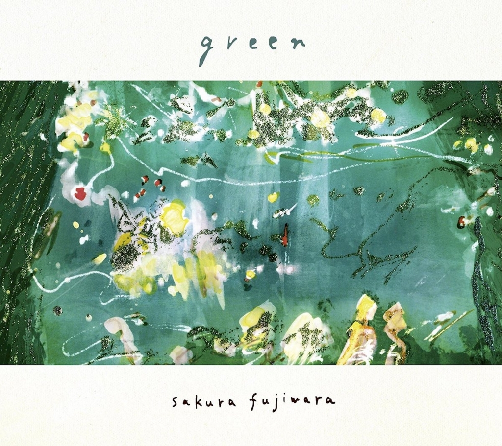 藤原さくらのミニアルバム「green」・6／13リリース〜原点回帰の