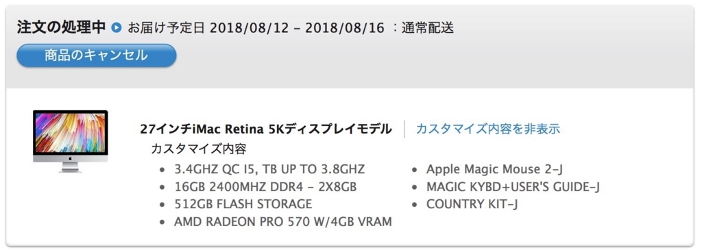f:id:es60:20180808210827j:plain f:id:es60:20180808210827j:plain