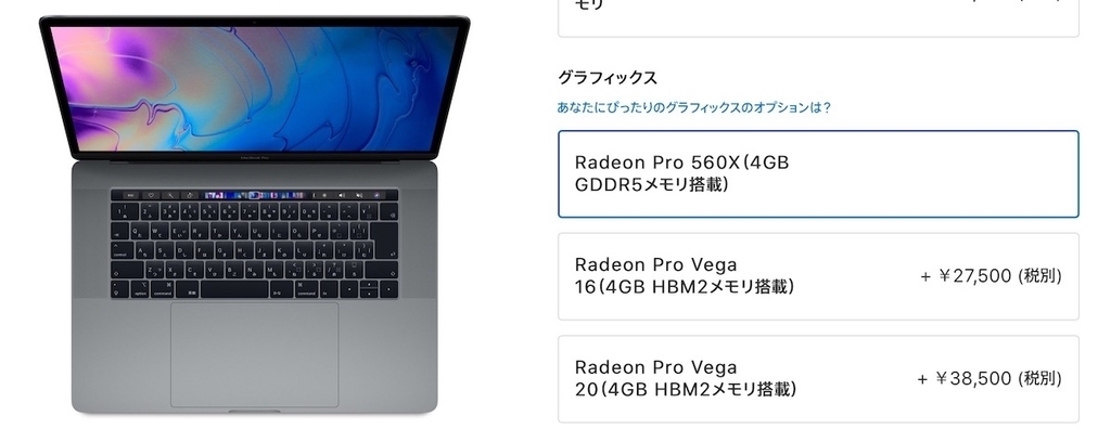 Radeon Pro Vega 20｣搭載 MacBook Pro 15インチのベンチマークは…〜う