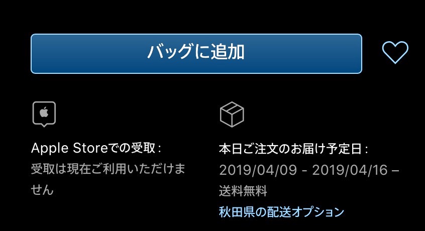 f:id:es60:20190325182410j:plain