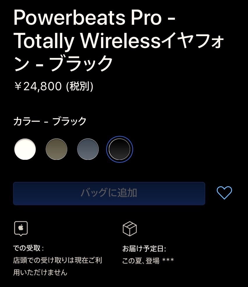  Powerbeats Pro の注文は今週金曜日に英国、フランス、ドイツで開始されます