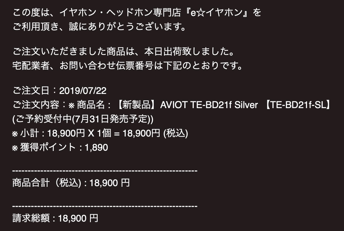 f:id:es60:20190808165530j:plain