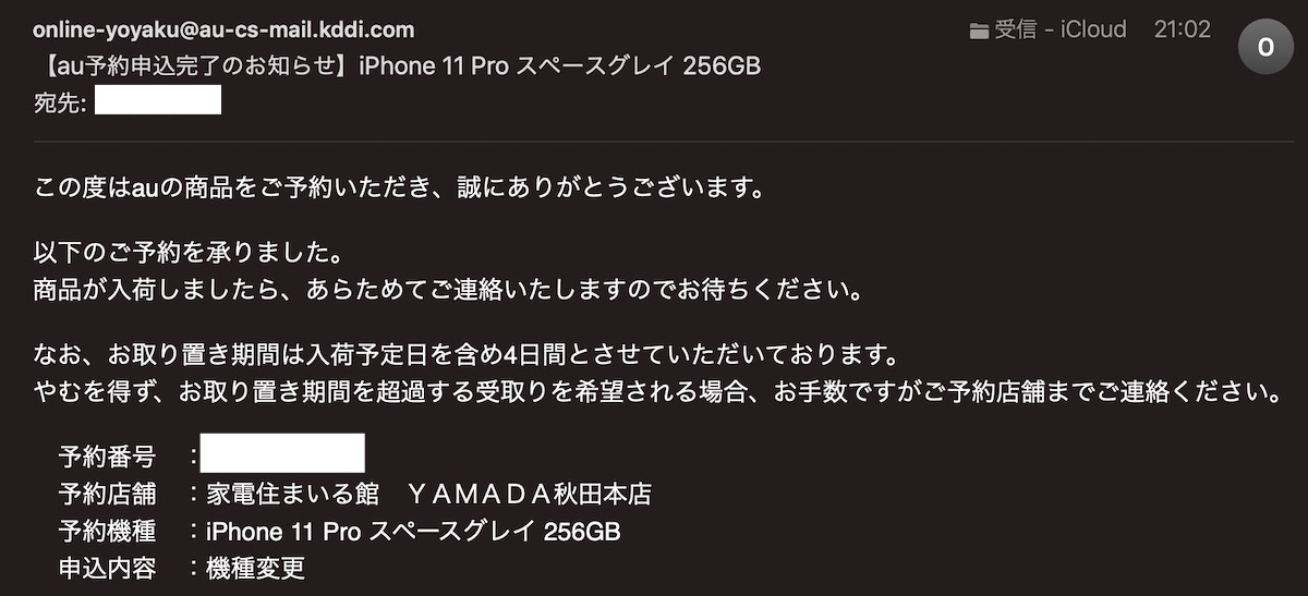 f:id:es60:20190913211820j:plain