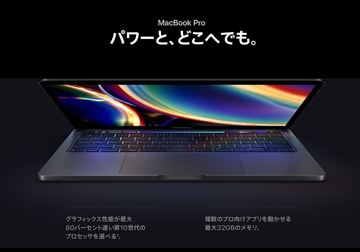 MacBook プロ 2019 13インチ Final Cut Proインストール済み 13”MacBook Pro 2020と2019比較！動画書き出し/レンダリング計測の実機