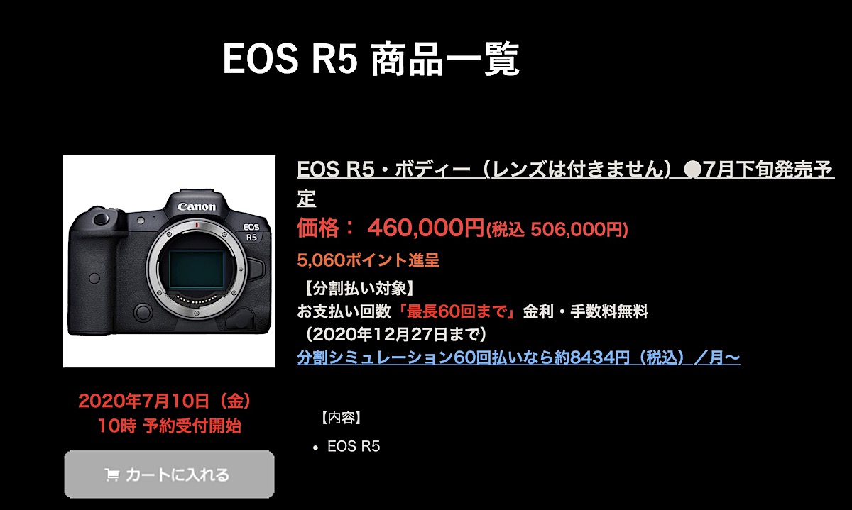 f:id:es60:20200709214830j:plain