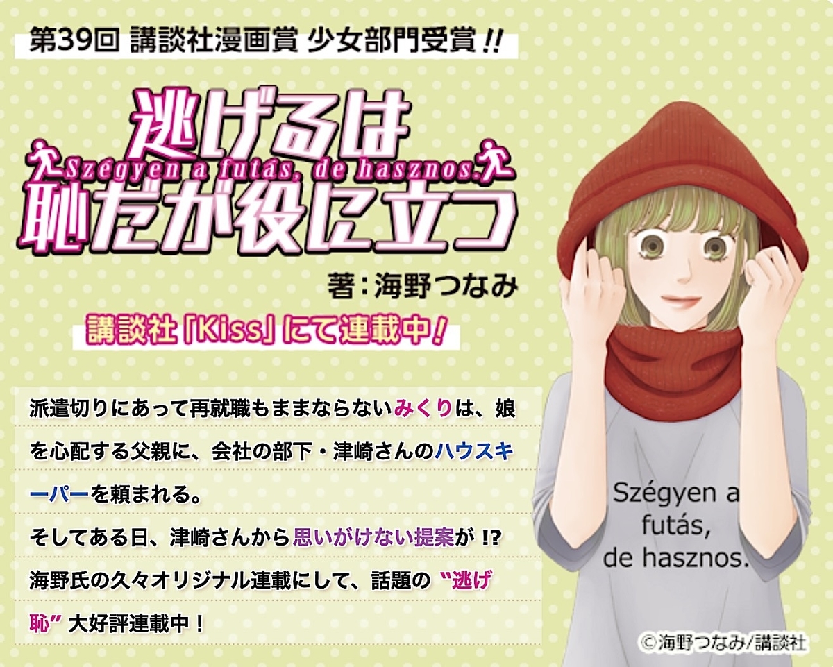 f:id:es60:20201007183047j:plain