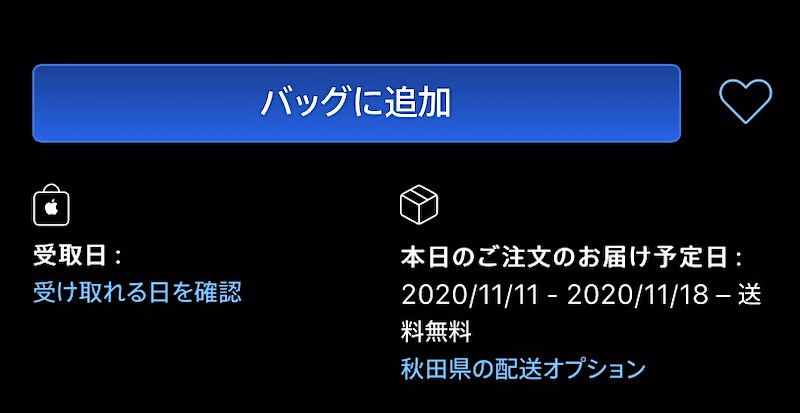 f:id:es60:20201017093842j:plain