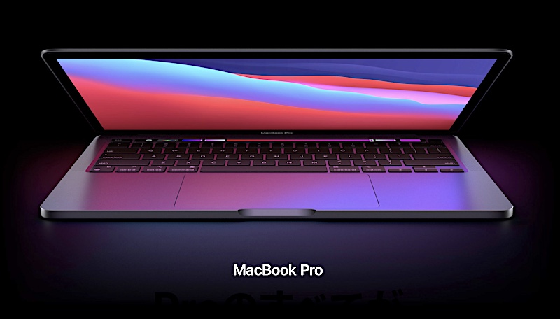 M1 MacBook Air」のバッテリーもちは「約1.5倍」増！〜「M1 」の性能を