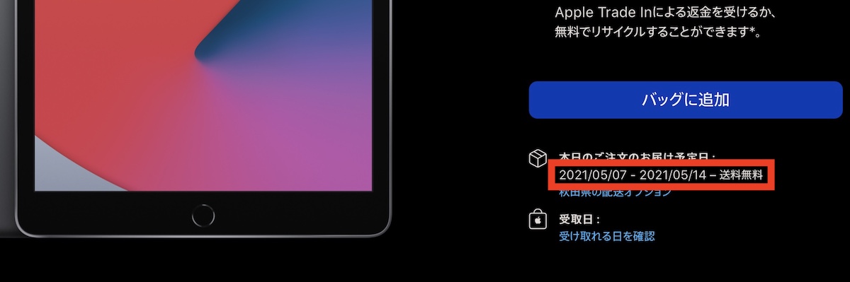  Apple、Mac および iPad 向けの改善された従業員ハードウェア割引プログラムを開始