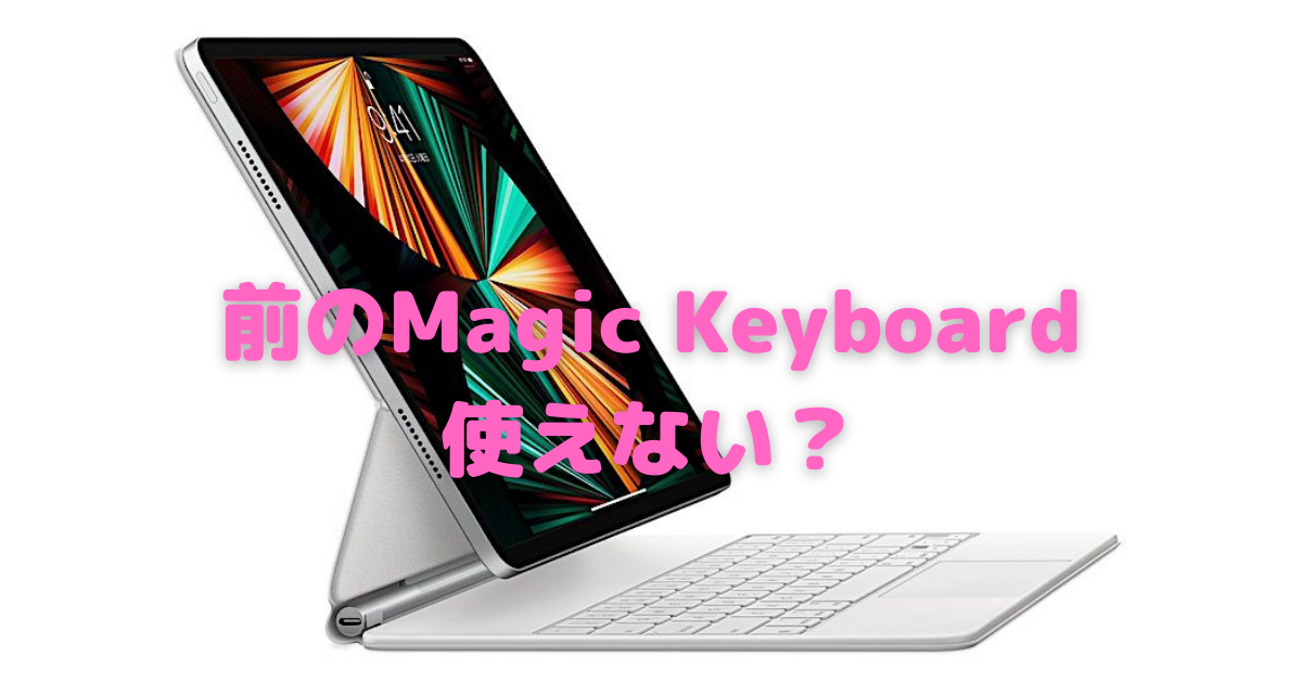 新型「Magic Keyboard」とAirTag用「レザーキーリング」のプレゼンに 