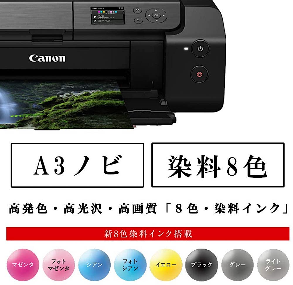 Canon「PIXUS PRO-S1」導入を迷う〜EPSON EP-982A3の色再現性が