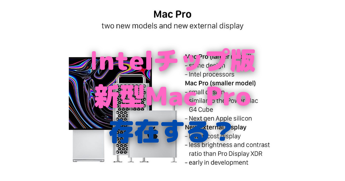  AMD、Intel ベースの Mac Pro に適した高速な W6000 シリーズ グラフィックス カードを発表