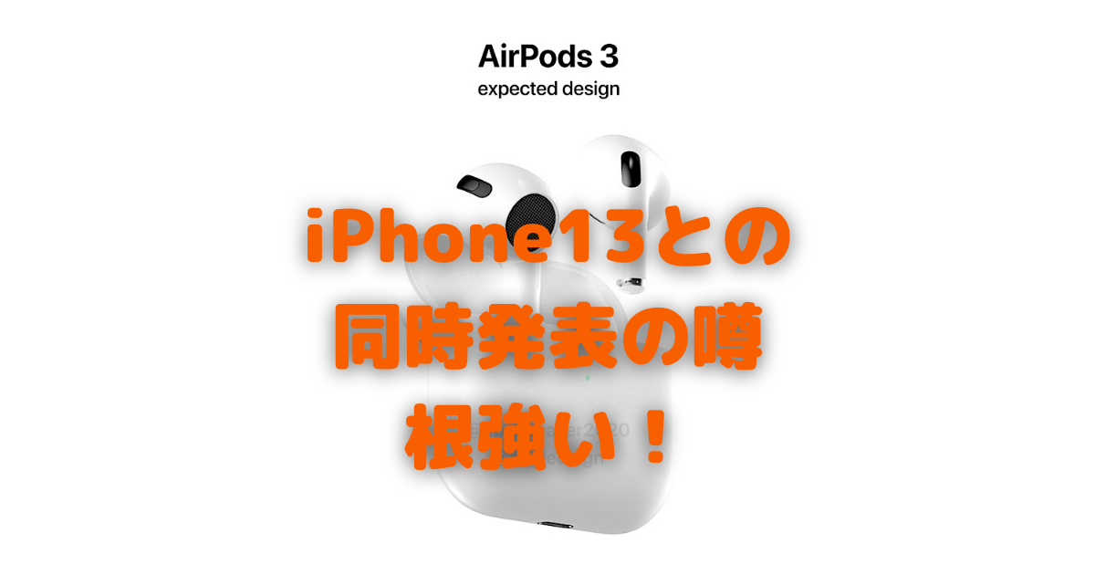 f:id:es60:20210730103941p:plain
