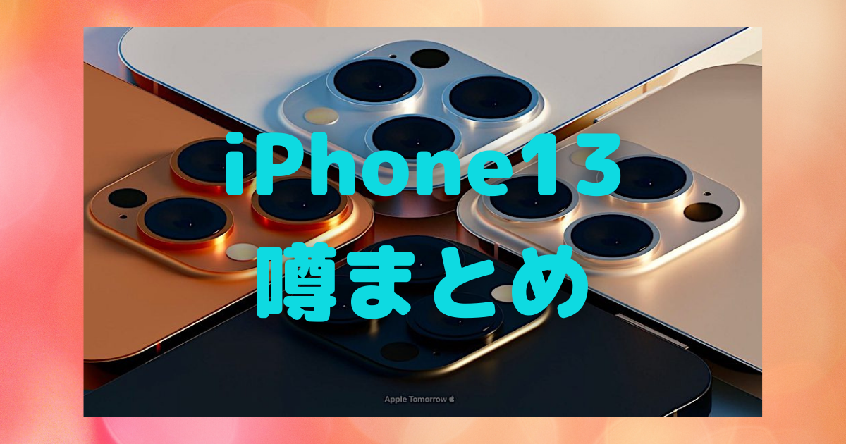 f:id:es60:20210816102349p:plain