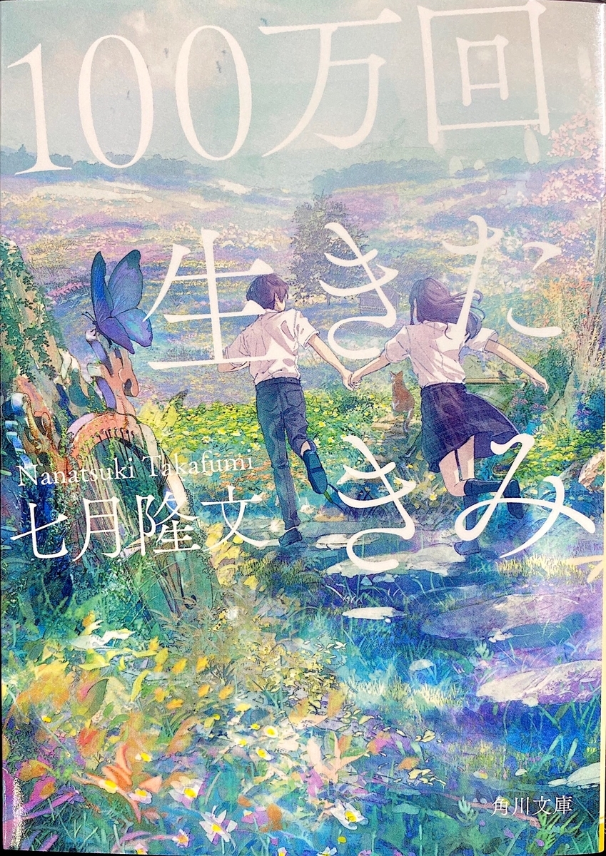 f:id:es60:20210825174656j:plain