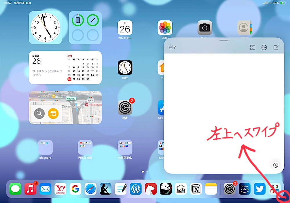f:id:es60:20210927183638j:plain