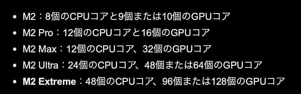 14 対 16 インチ mbp m2 pro および max 機能