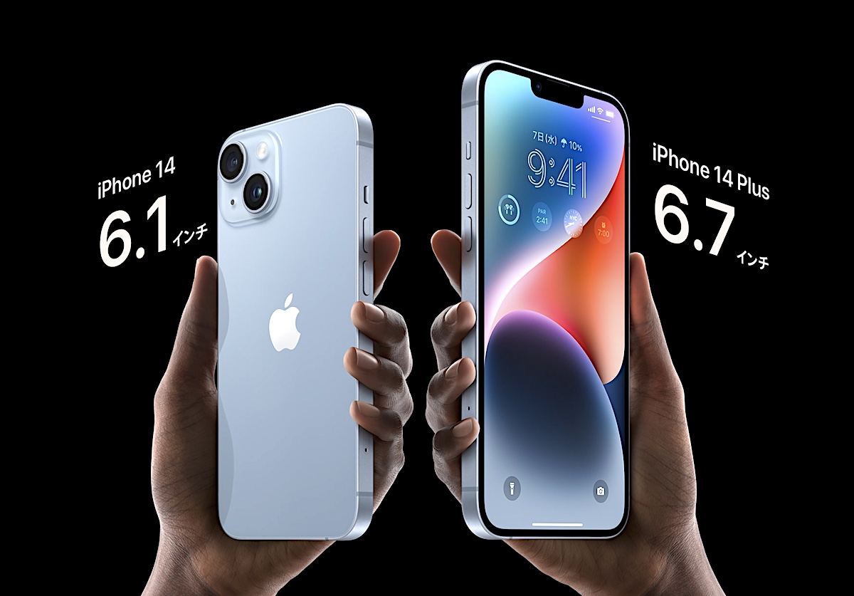 無印iPhone14の大失速〜それでもAppleは安泰なのか？〜 - カスタム 