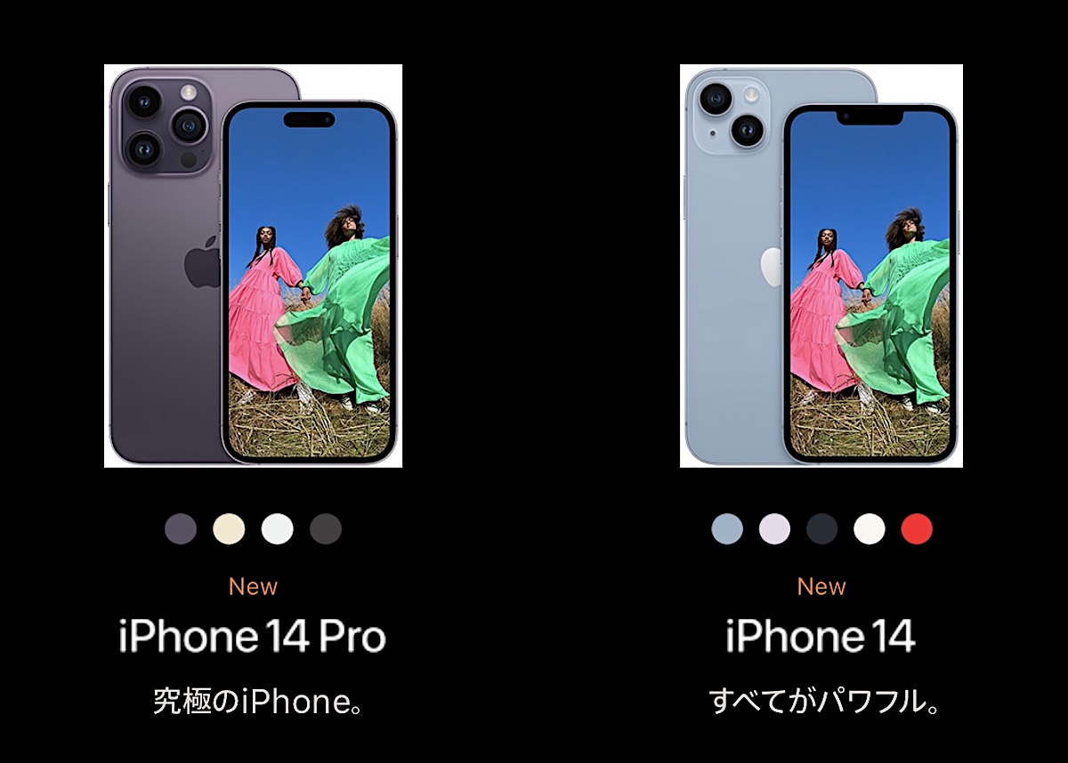 AppleのiPhone下取り価格、米国では「下げ」の動き〜日本とiPhone14 