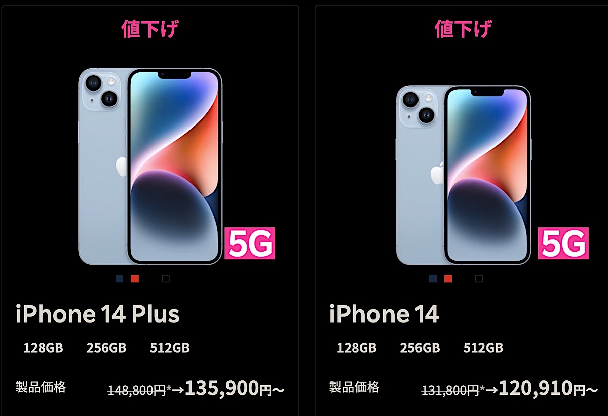 iPhone14plus 最終値下げ 最終1時間限定値下げ ‼️ iPhone14Plusスターラ256GBSIMフリー