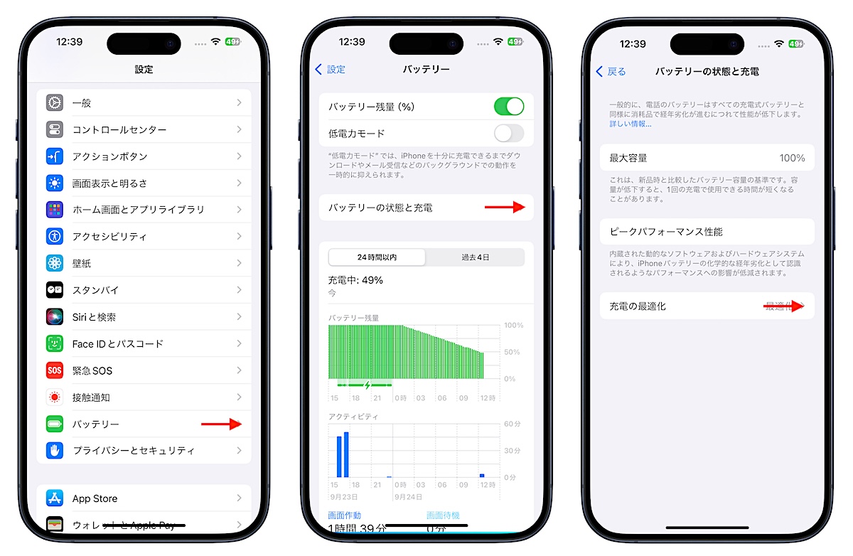 iPhone15シリーズのバッテリー寿命を「2倍」に引き上げの怪〜単純な