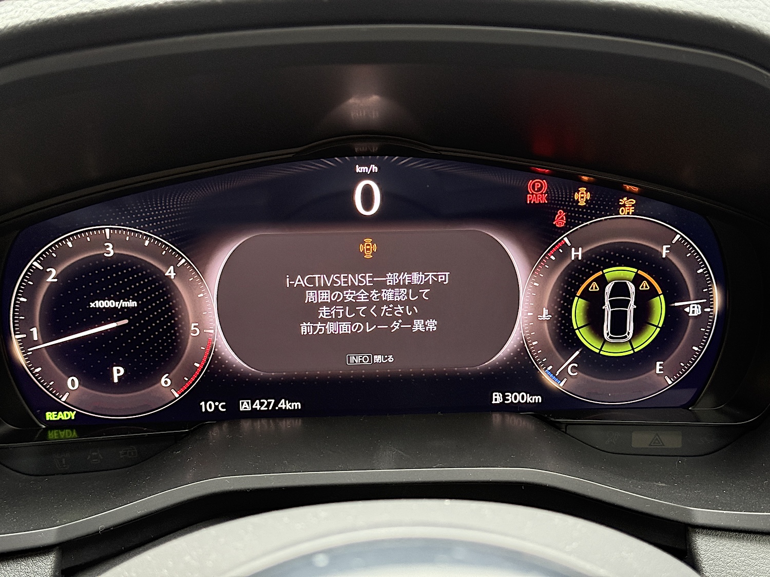 CX-60のある生活【107】i-ACTIVSENSEのセンサー異状の闇は深い〜発生